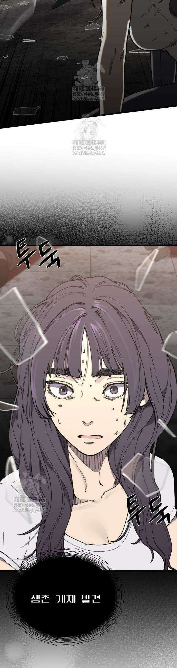 저승침공 3화 61