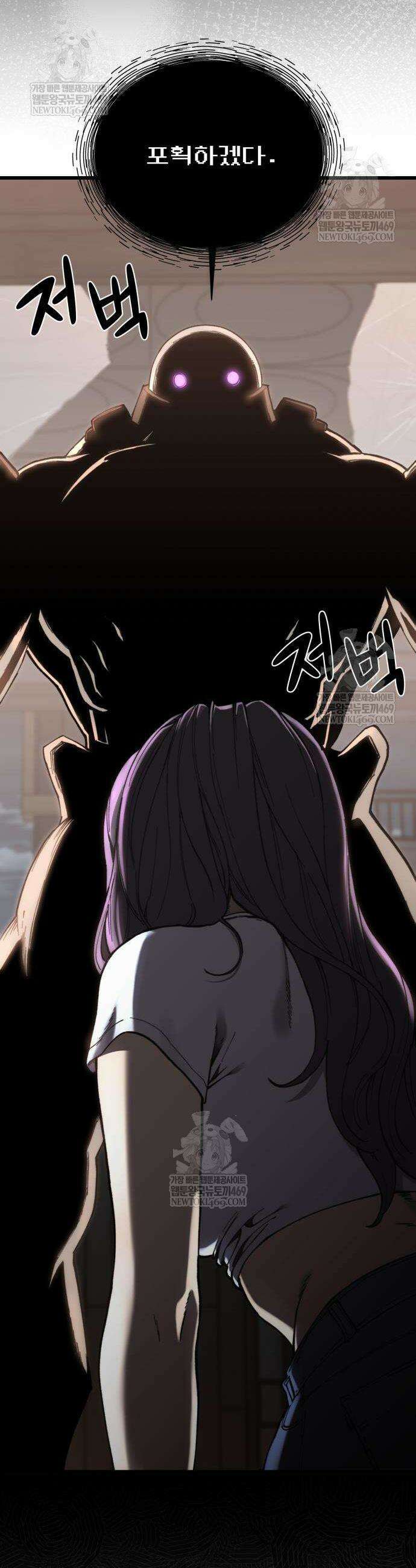 저승침공 3화 62