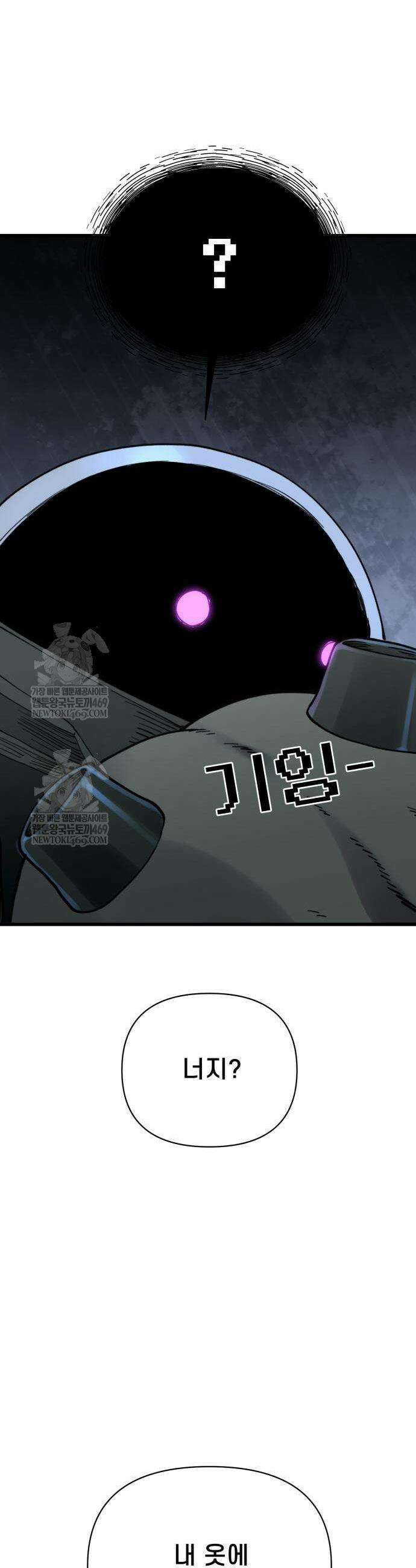 저승침공 3화 65