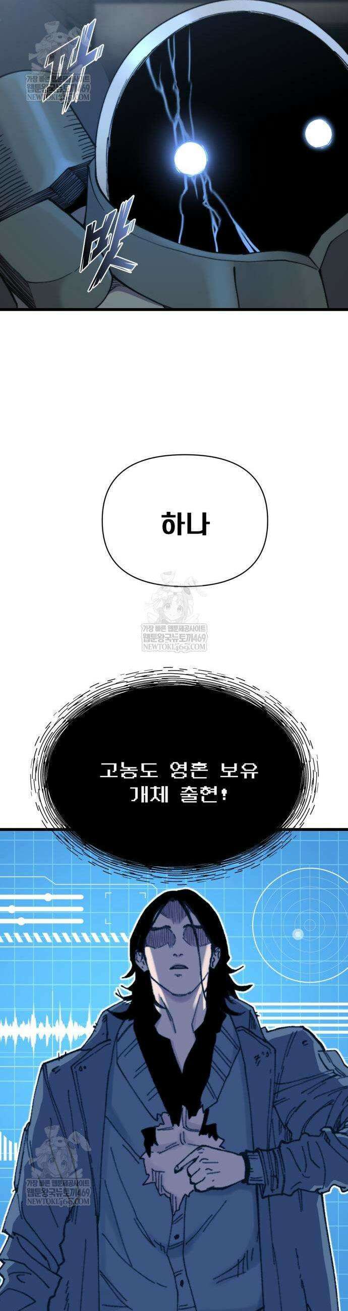 저승침공 3화 67