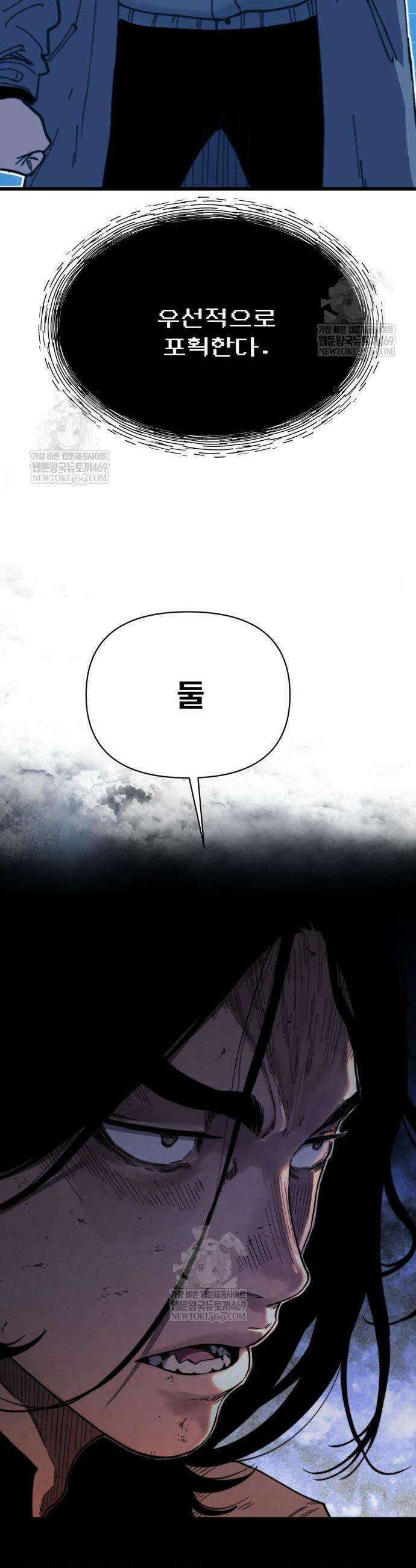 저승침공 3화 68