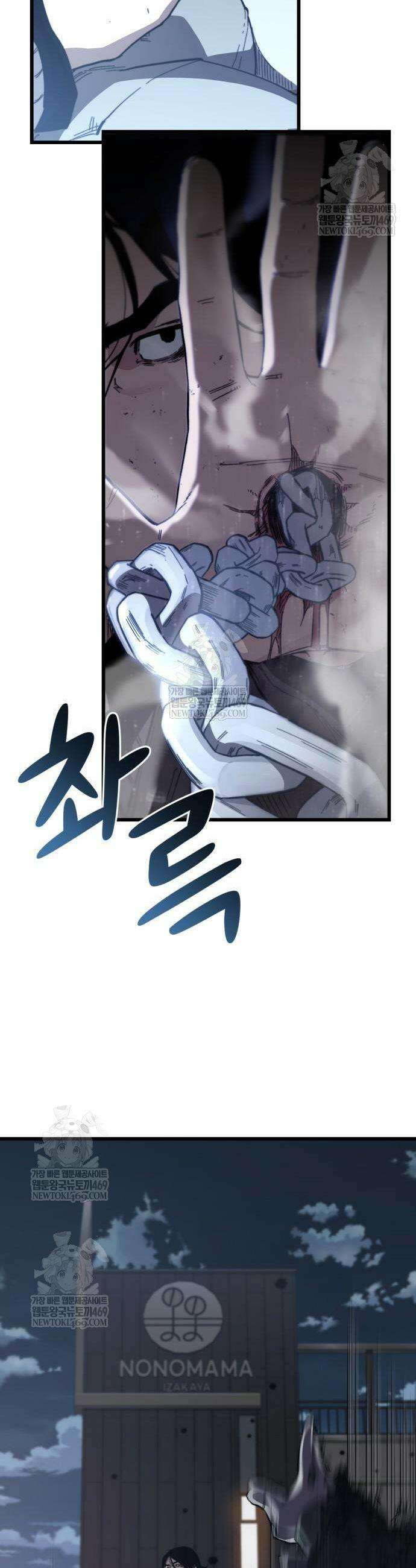 저승침공 3화 75