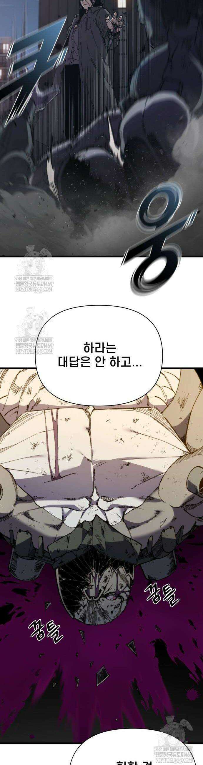 저승침공 3화 76