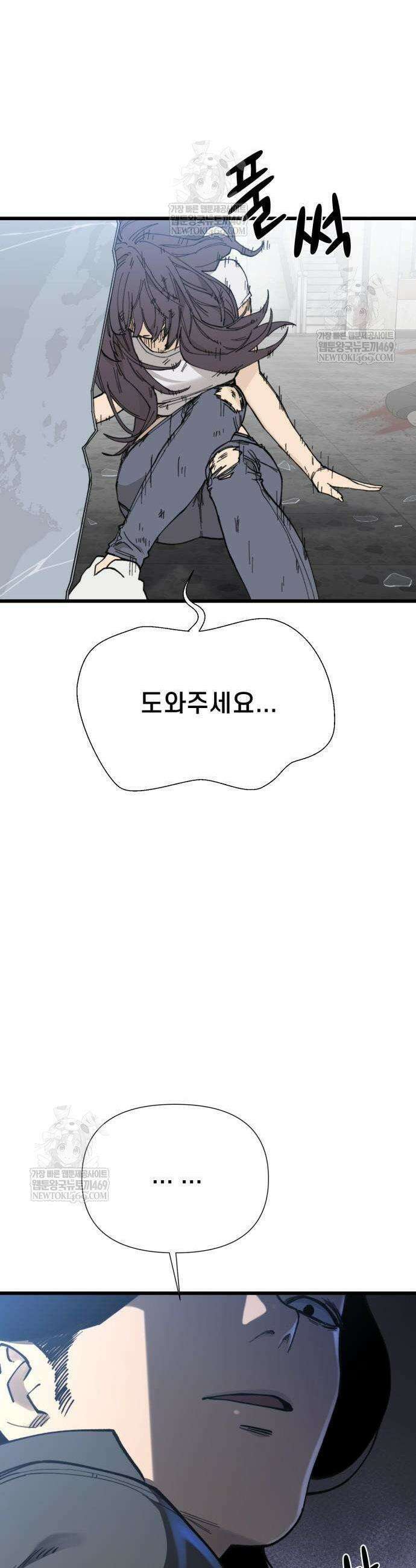 저승침공 3화 79