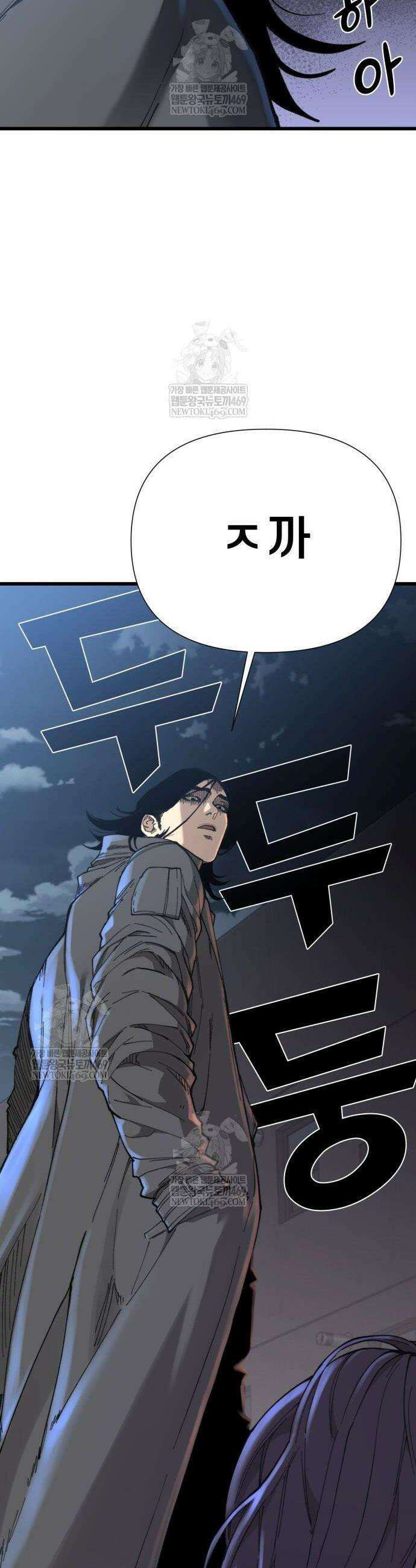 저승침공 3화 80