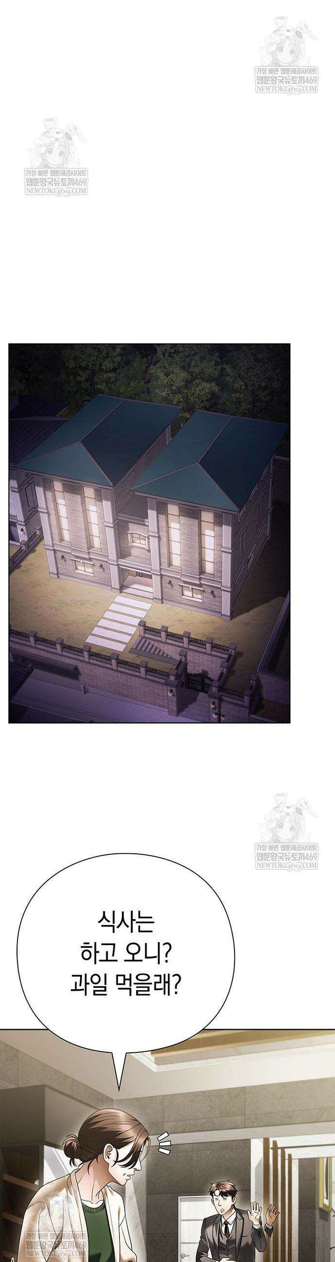 운명을 보는 회사원 154화 4