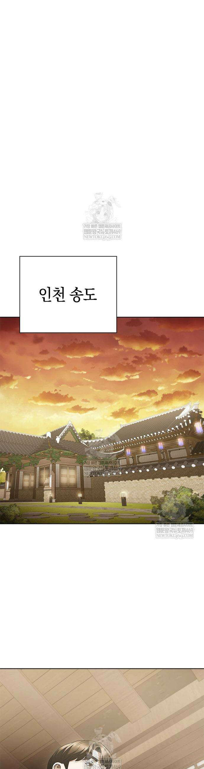 운명을 보는 회사원 154화 19