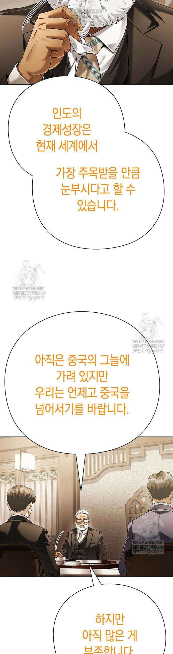 운명을 보는 회사원 154화 23