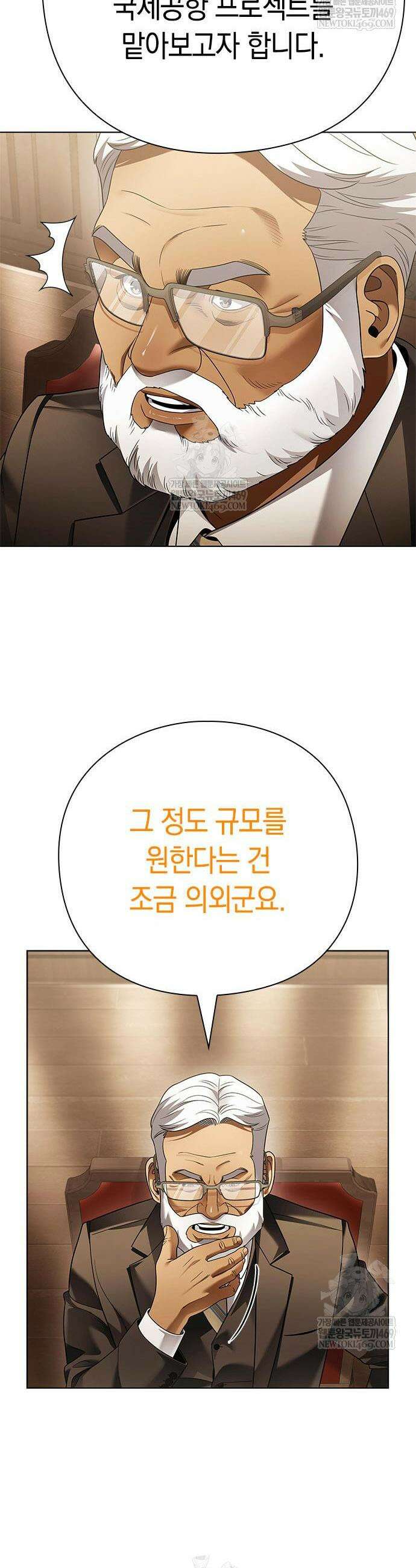 운명을 보는 회사원 154화 33
