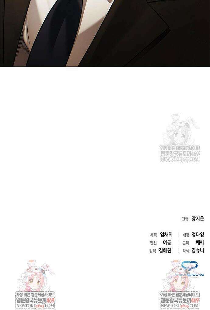 운명을 보는 회사원 154화 54