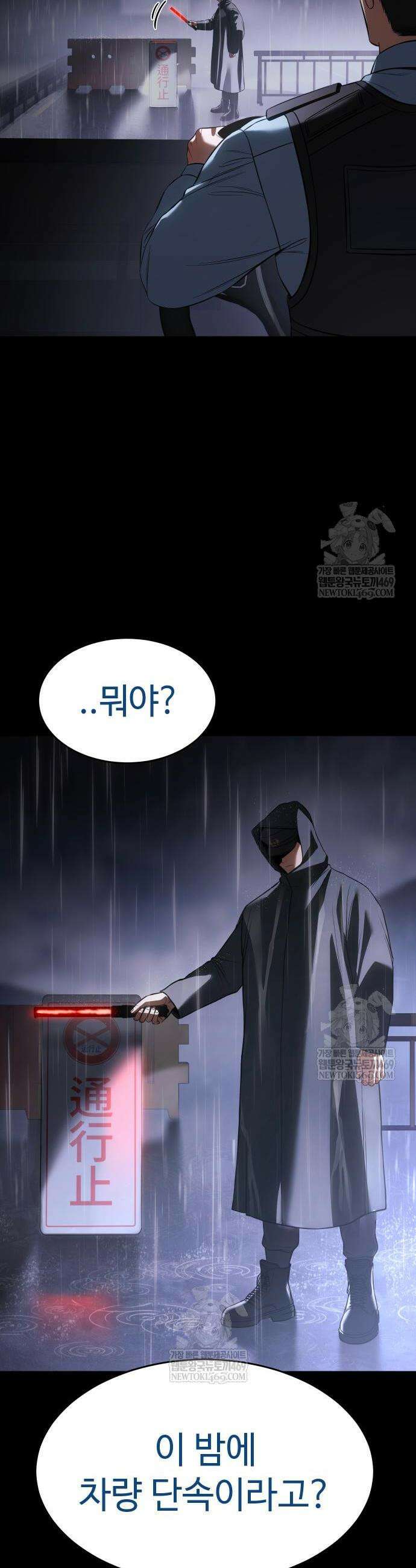 백XX 159화 4