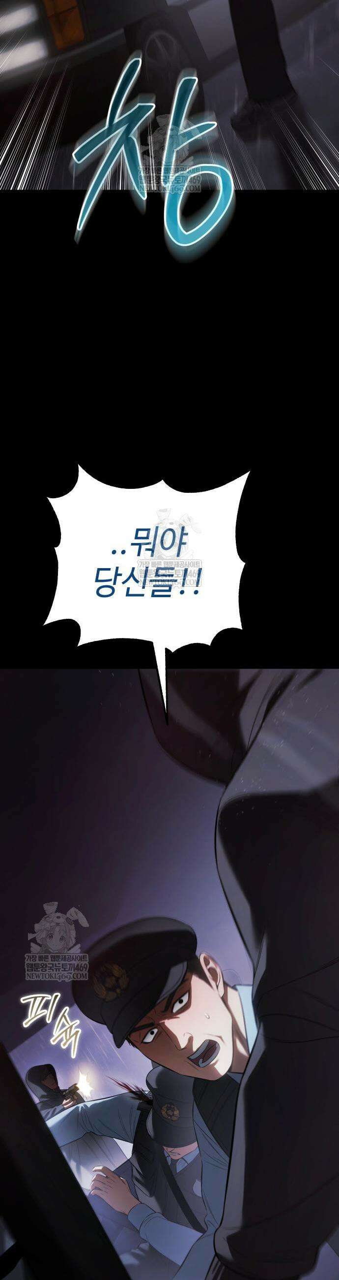 백XX 159화 7