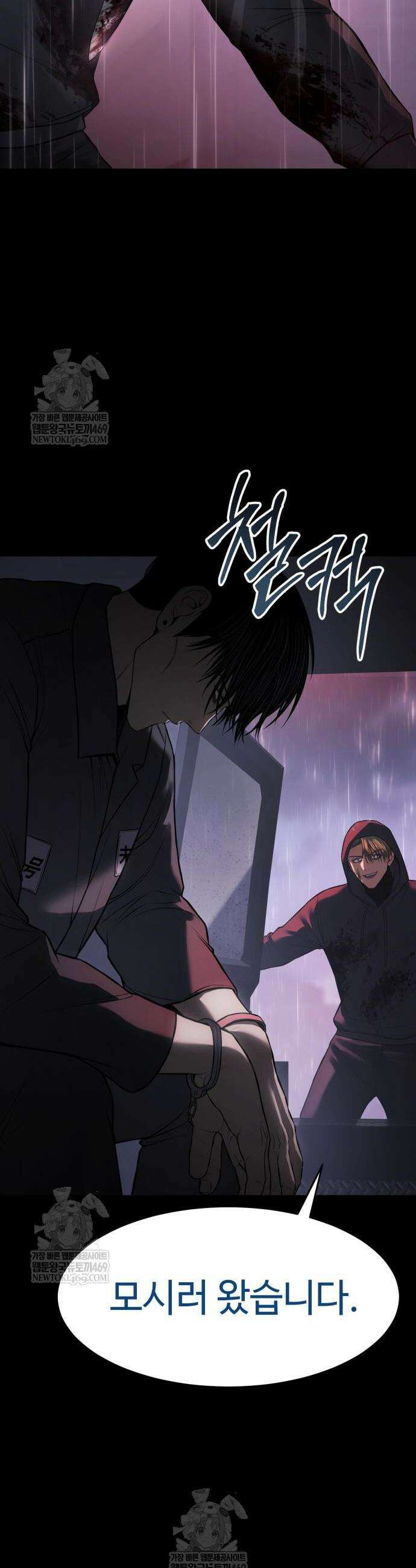 백XX 159화 10