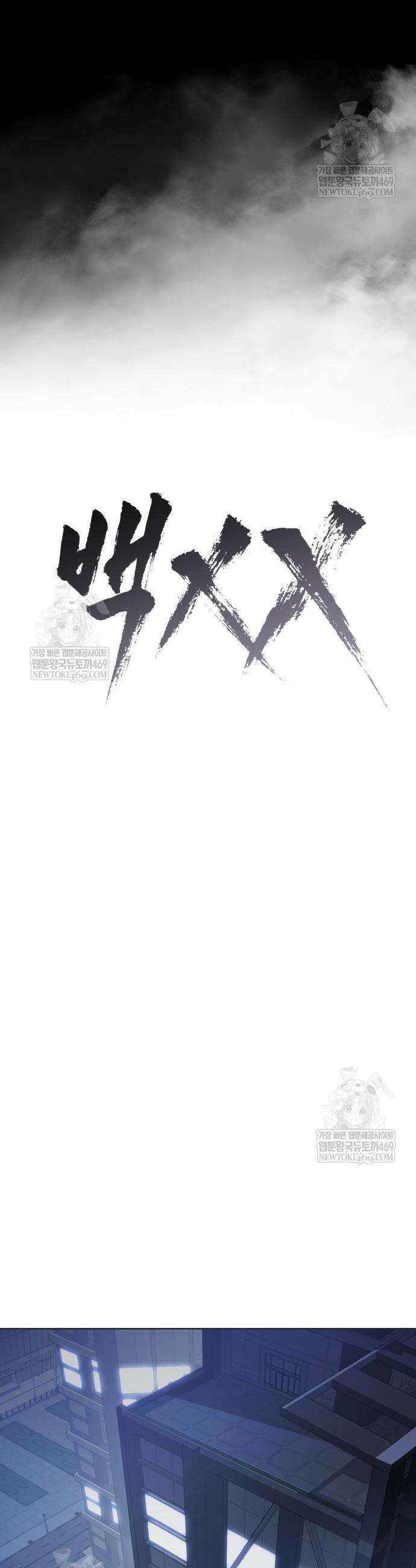 백XX 159화 15