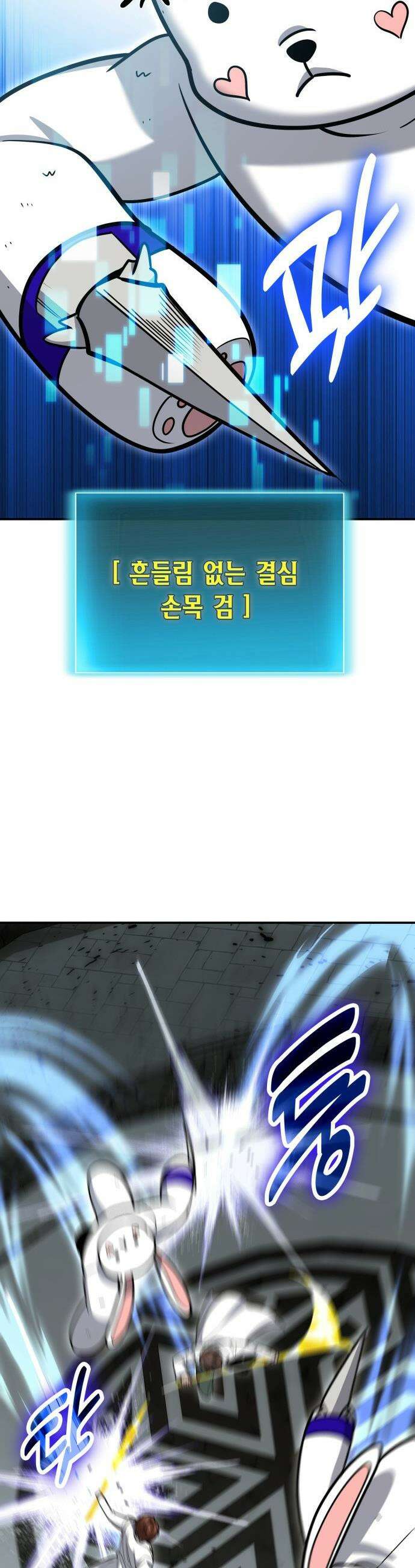 야매 힐러로 사는 법 - 130화 14