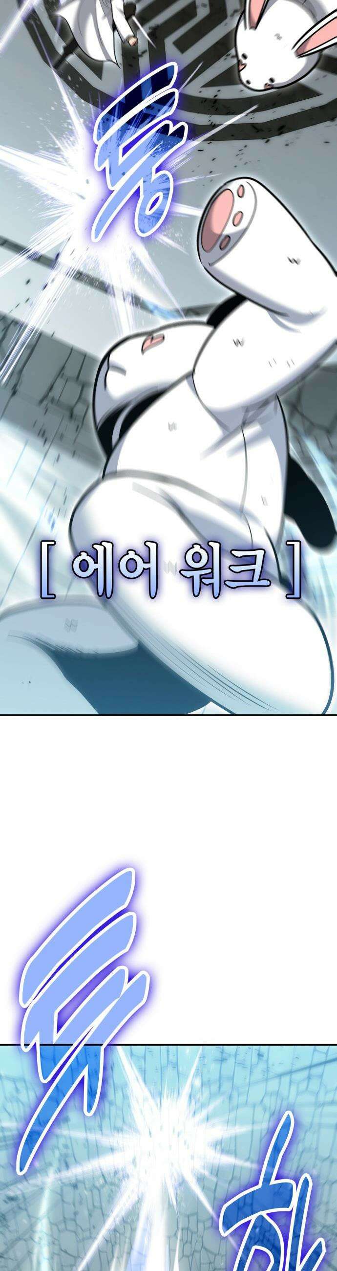 야매 힐러로 사는 법 - 130화 15