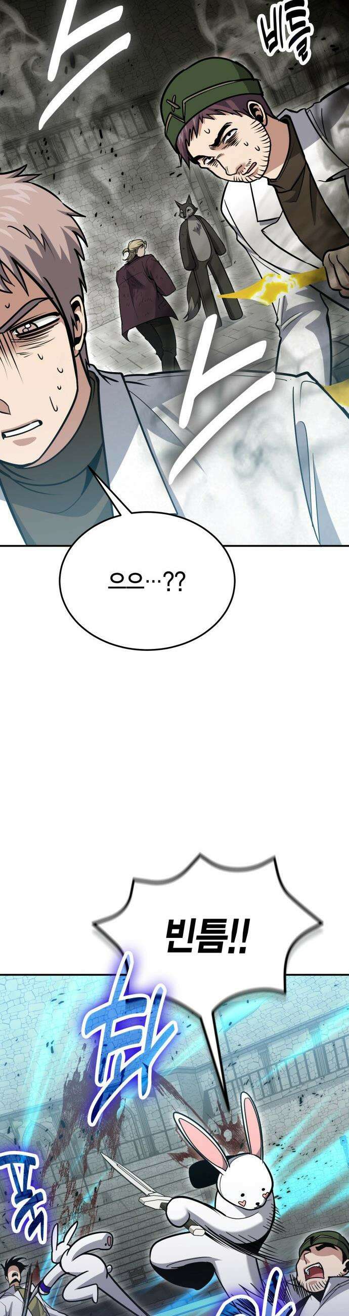 야매 힐러로 사는 법 - 130화 23