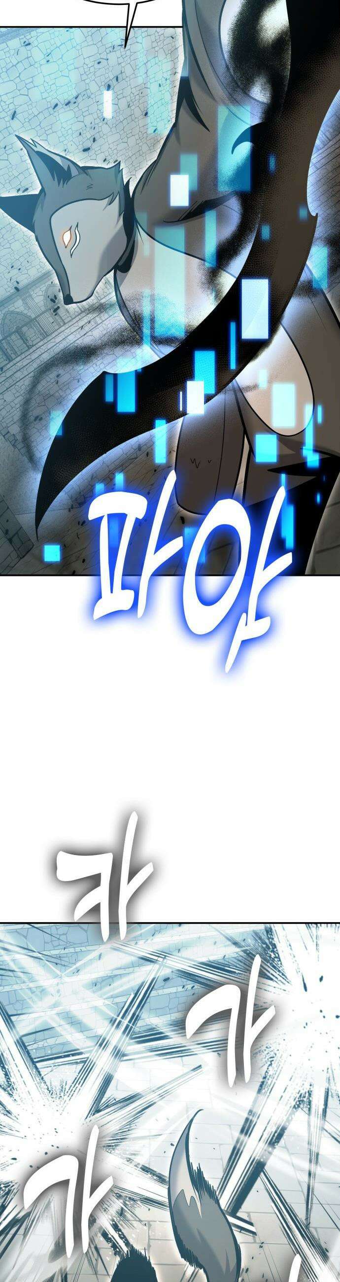 야매 힐러로 사는 법 - 130화 27