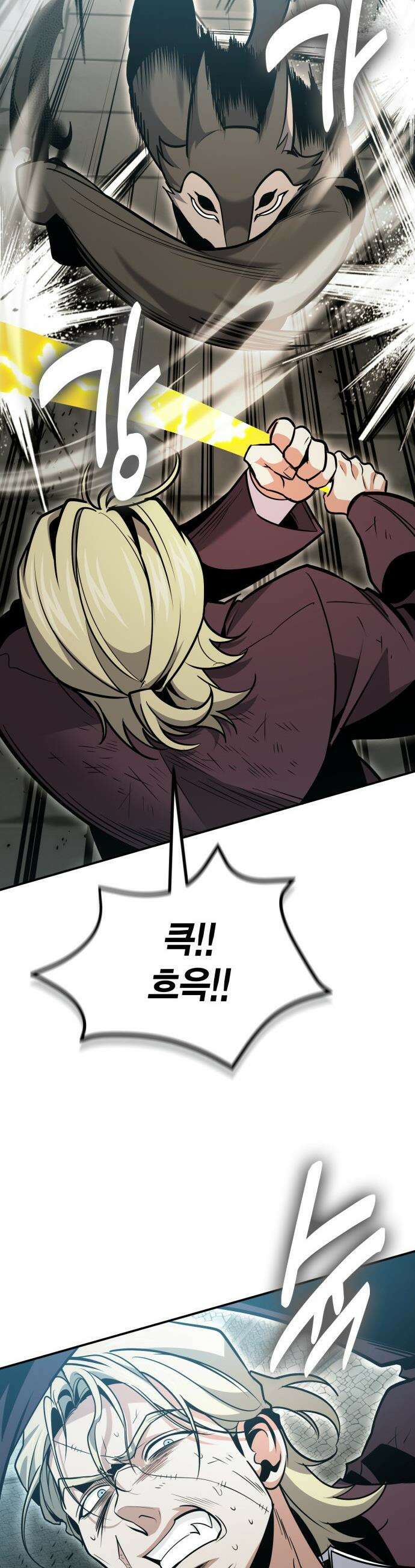 야매 힐러로 사는 법 - 130화 28