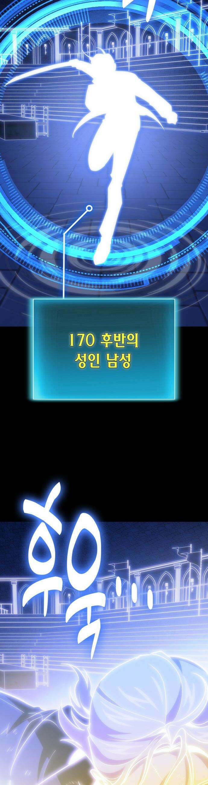 야매 힐러로 사는 법 - 130화 40