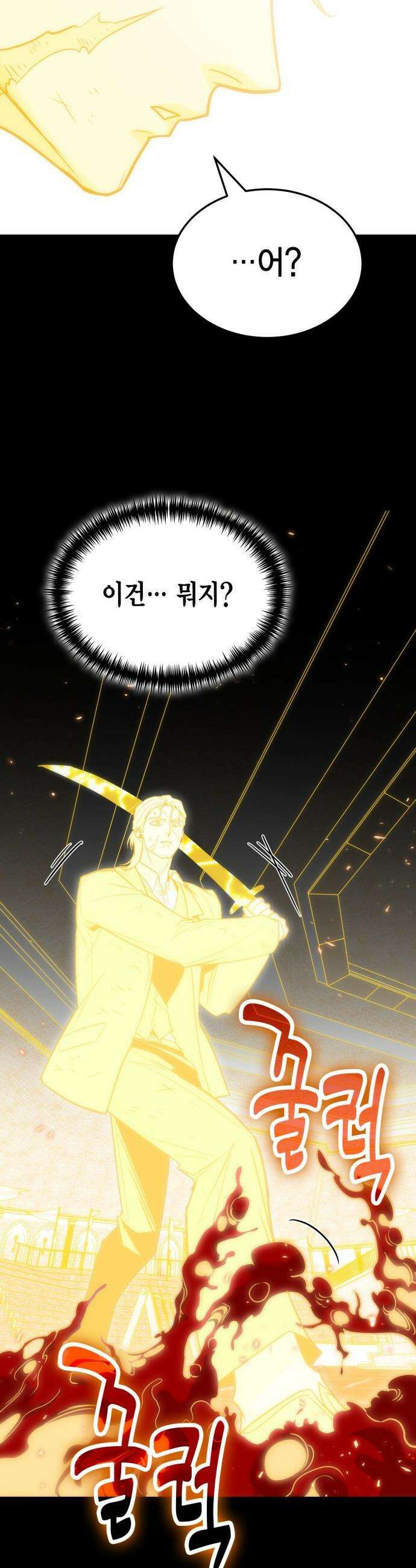 야매 힐러로 사는 법 - 130화 47
