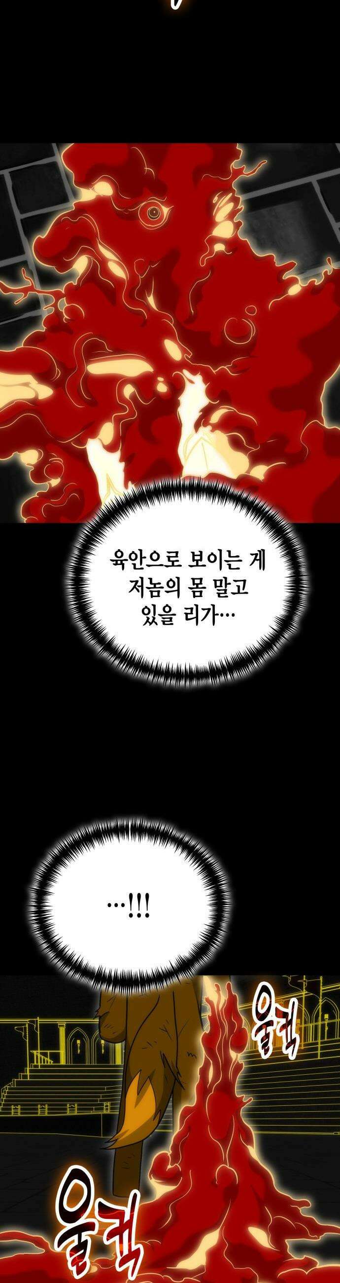 야매 힐러로 사는 법 - 130화 48
