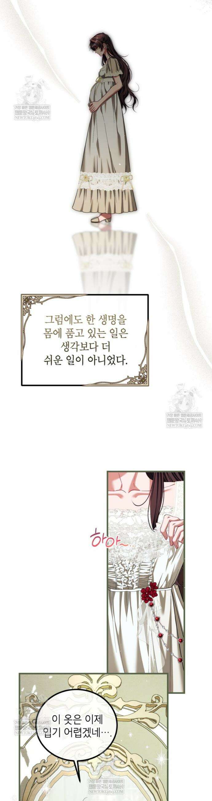 시한부 엑스트라의 시간 96화 2