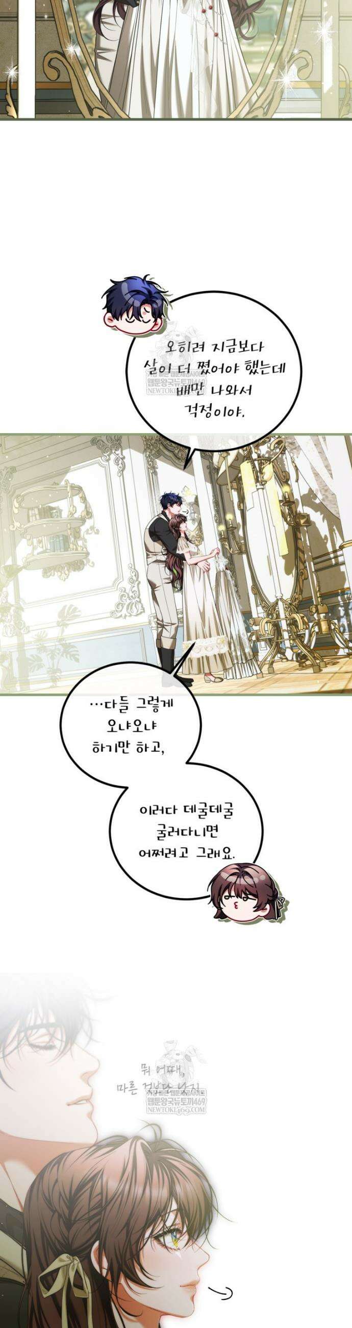 시한부 엑스트라의 시간 96화 4