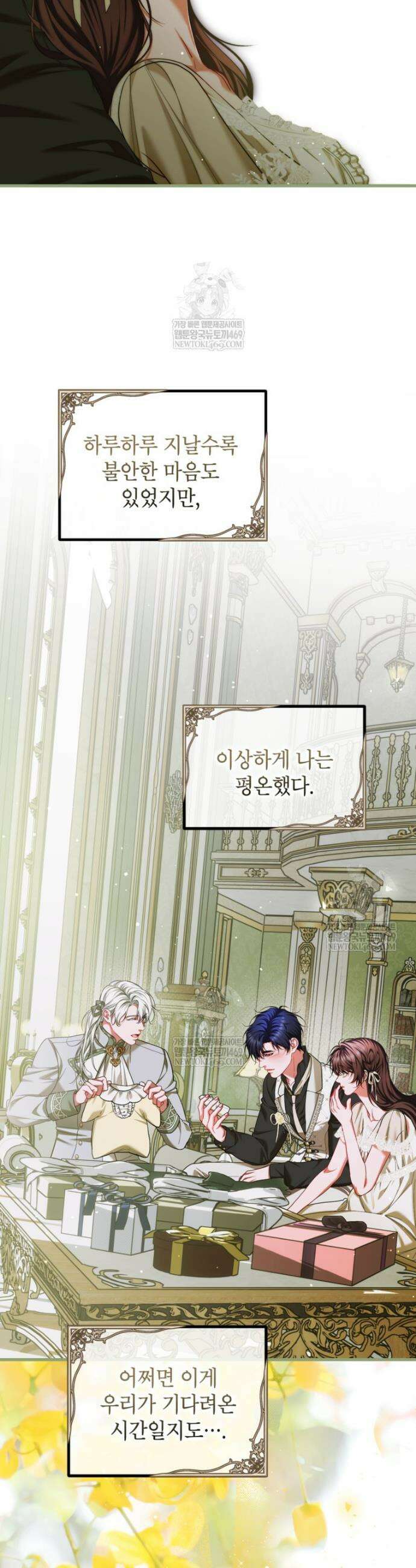 시한부 엑스트라의 시간 96화 5