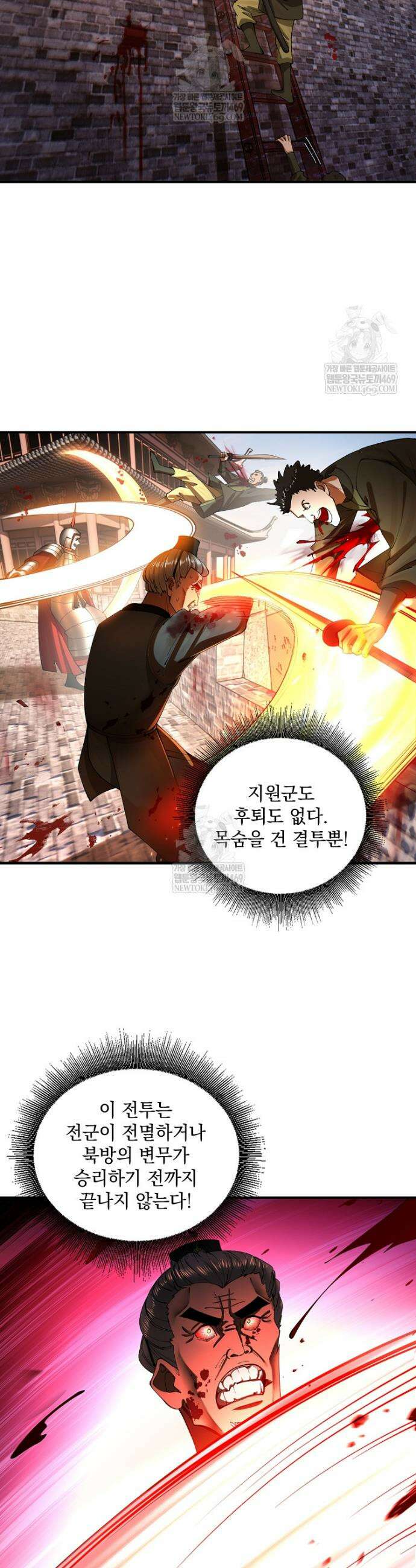 사상최강의 데릴사위 262화 3