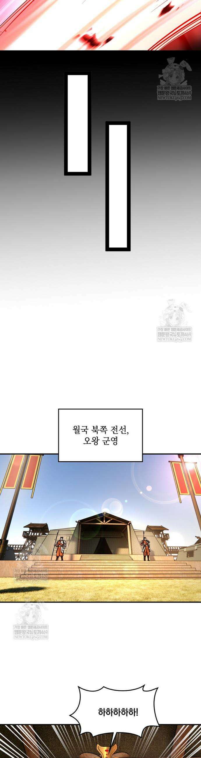 사상최강의 데릴사위 262화 4