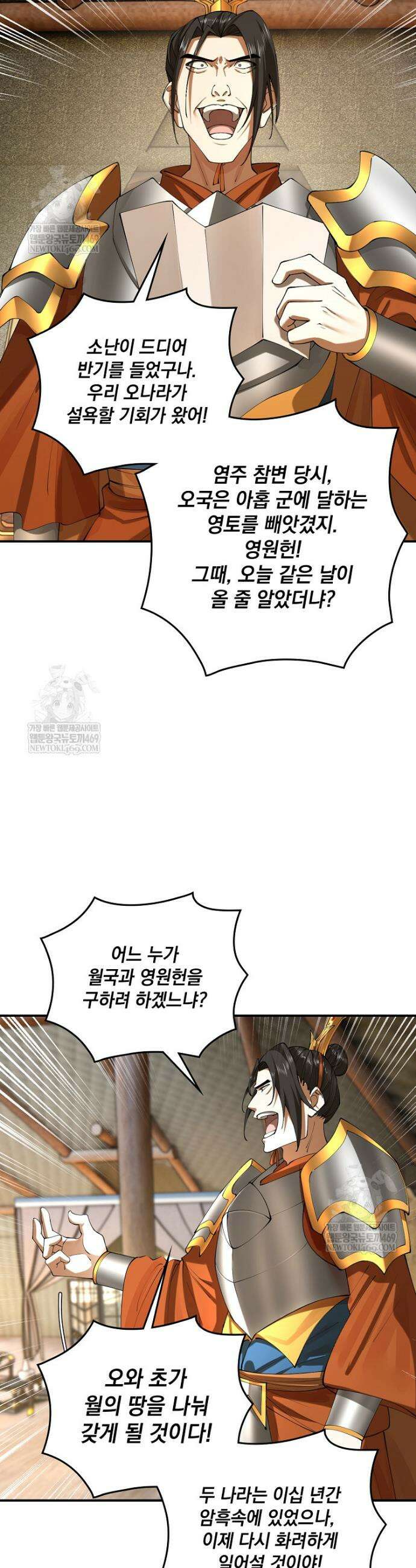 사상최강의 데릴사위 262화 5