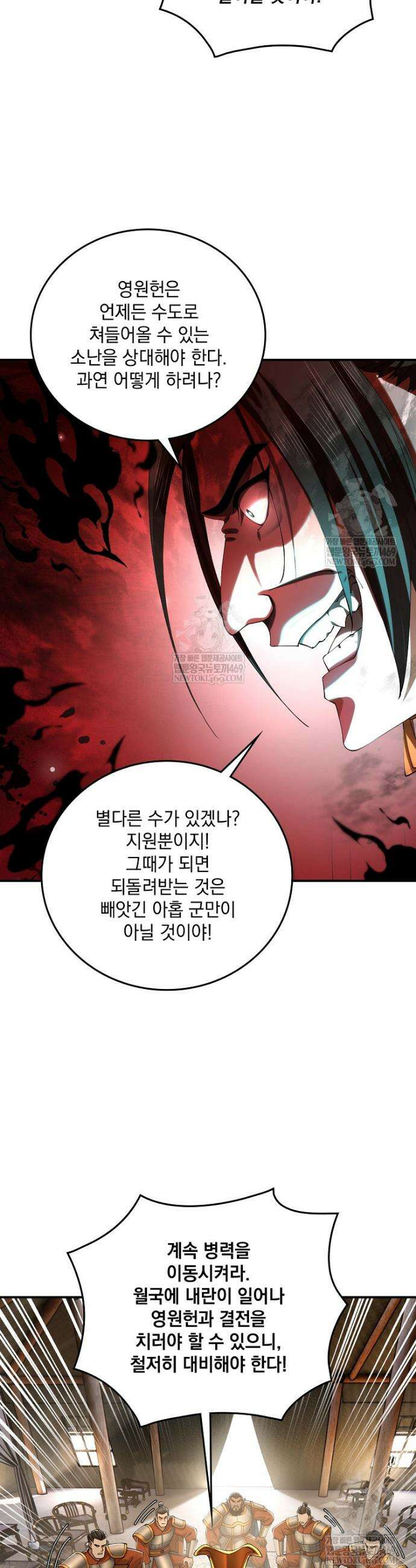 사상최강의 데릴사위 262화 6