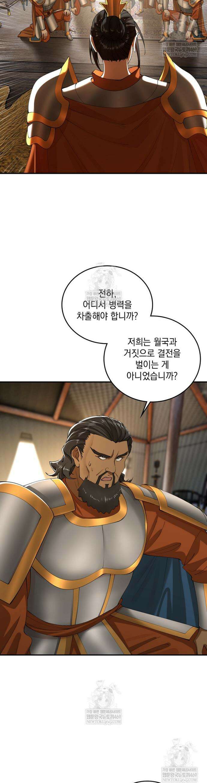 사상최강의 데릴사위 262화 7