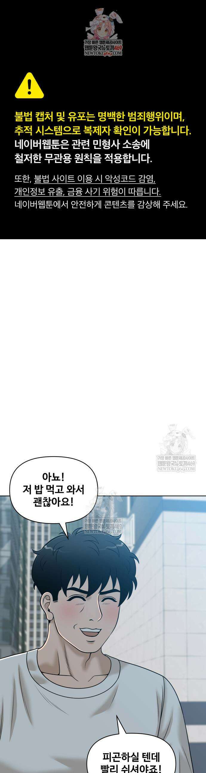 마흔 즈음에 52화 1