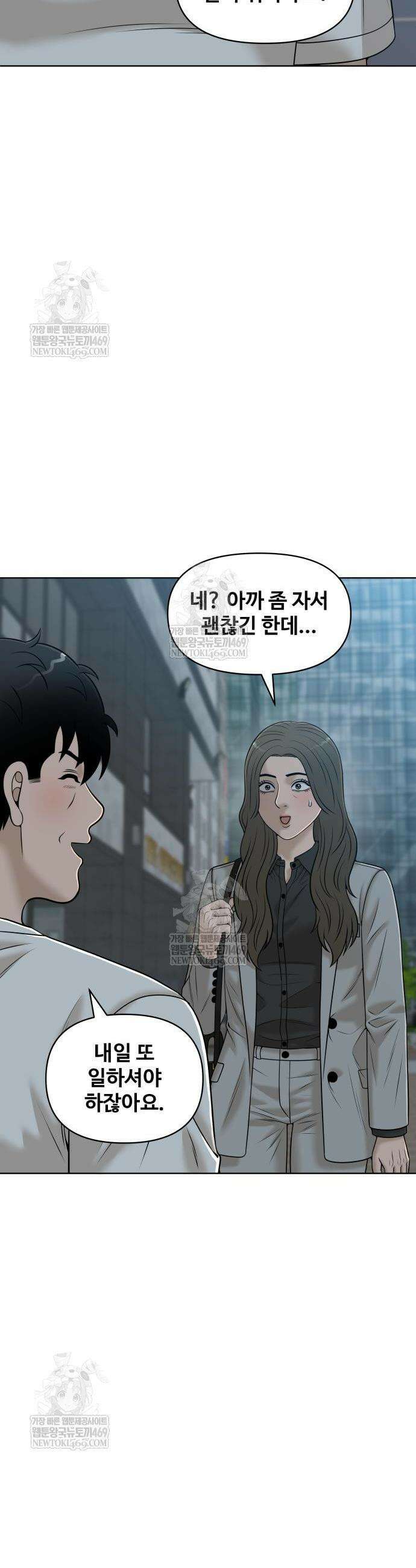마흔 즈음에 52화 2