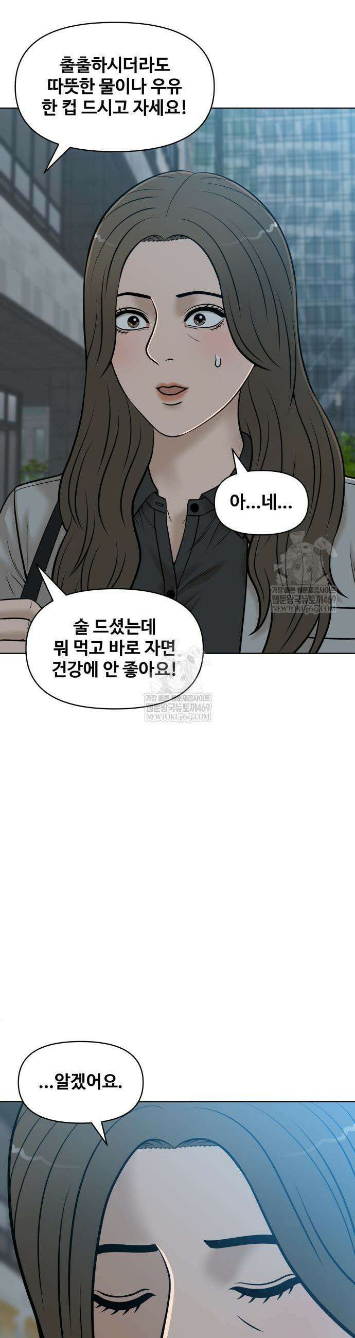 마흔 즈음에 52화 3