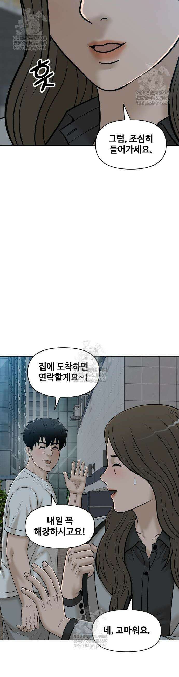 마흔 즈음에 52화 4