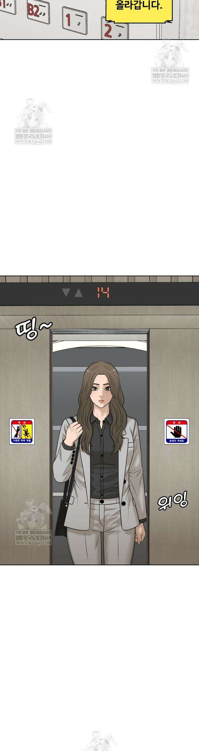 마흔 즈음에 52화 7