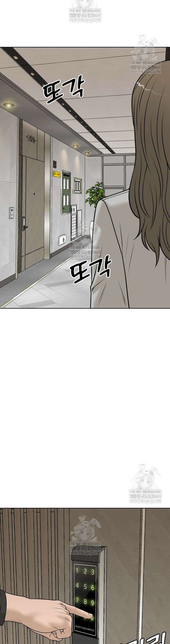 마흔 즈음에 52화 8