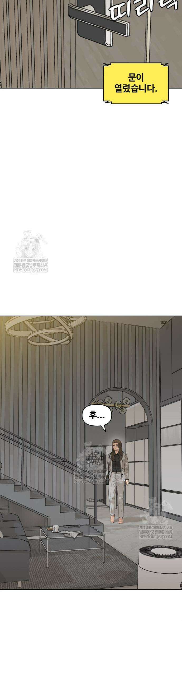 마흔 즈음에 52화 9