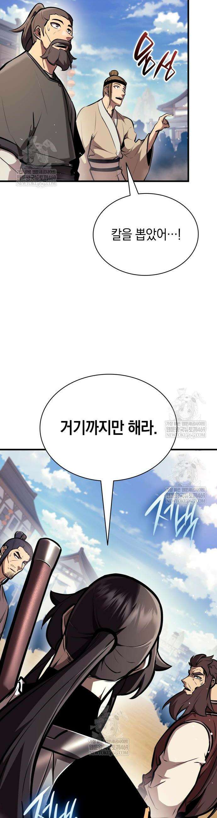 신마 환생 22화 2