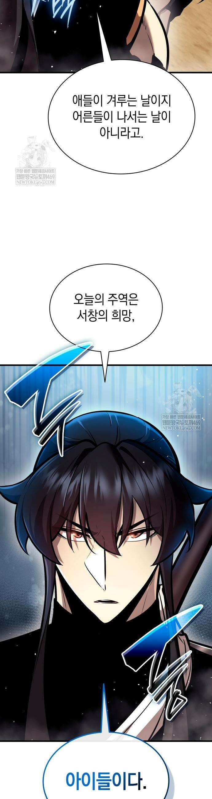 신마 환생 22화 3