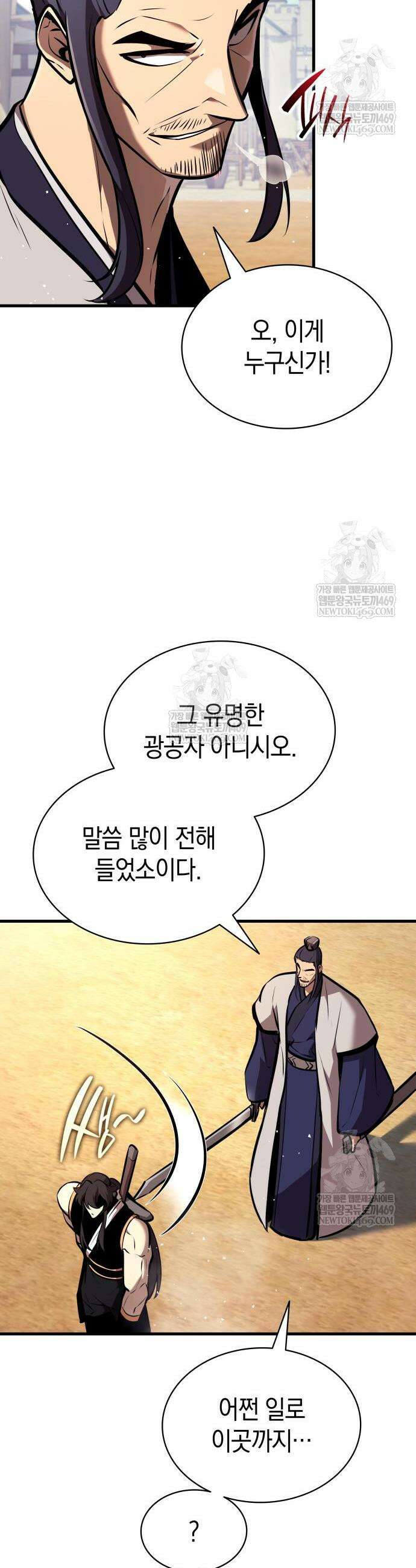 신마 환생 22화 5