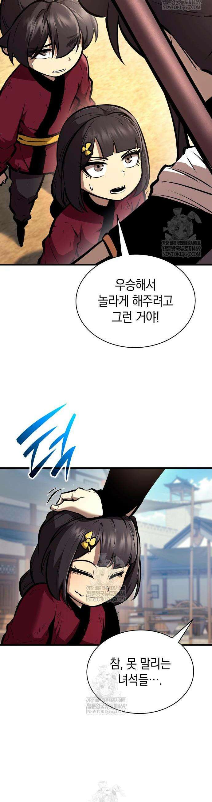 신마 환생 22화 7
