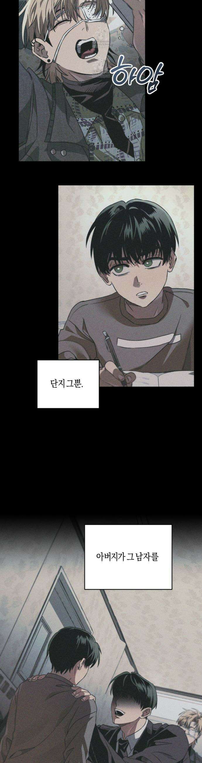 배교의 형제 2화 2