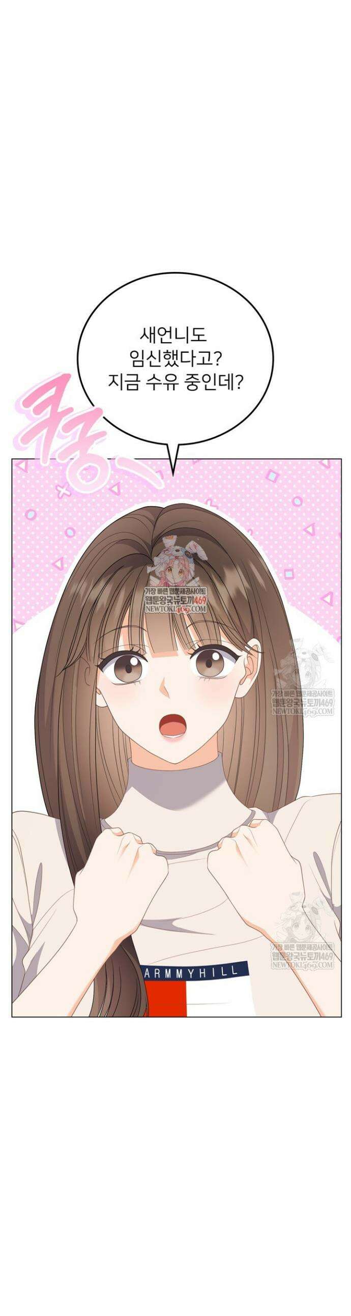 오버타임 [19세 완전판] 48화 1