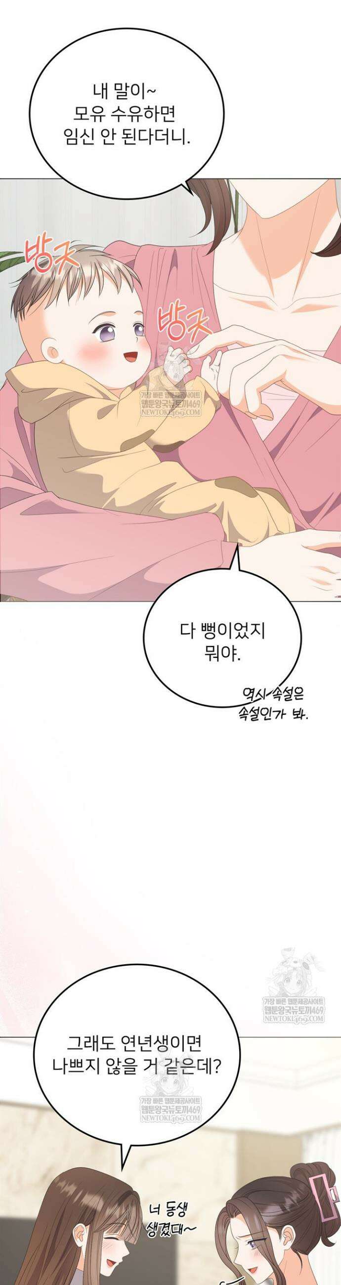 오버타임 [19세 완전판] 48화 2