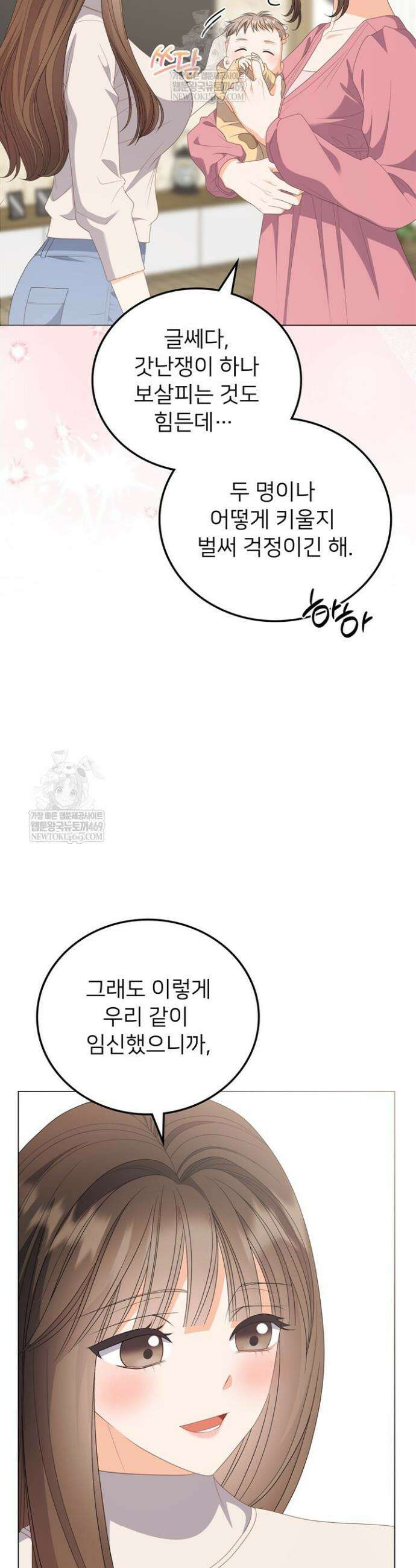 오버타임 [19세 완전판] 48화 3