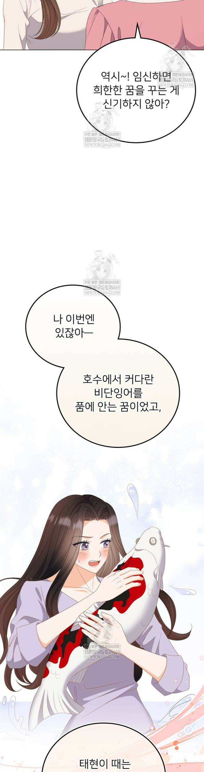 오버타임 [19세 완전판] 48화 6